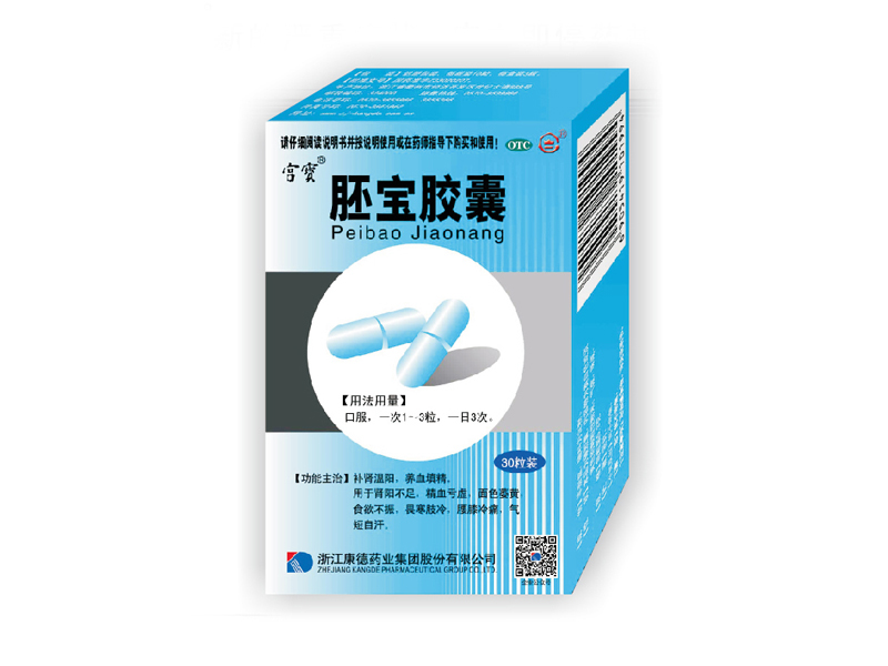 Peibao capsules